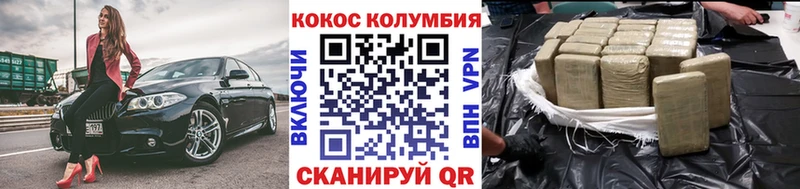 Кокаин Колумбийский Малаховка