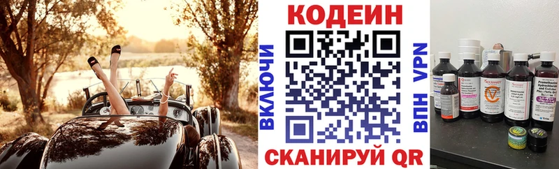 blacksprut вход  Малаховка  Кодеиновый сироп Lean Purple Drank 