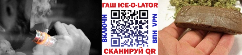 ГАШ Ice-O-Lator это какой сайт Малаховка наркошоп